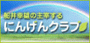 ninbana.gif