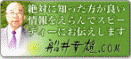 sub_bnr_funaiyukio.gif
