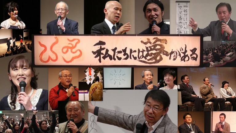 新春の集い2012 関西 新春の集い2012 関西