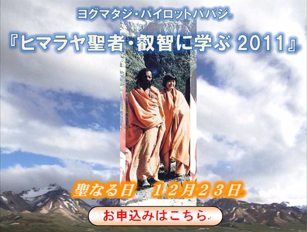 himaraya2011申し込み himaraya2011申し込み